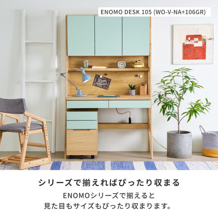 【アウトレット】 学習ワゴン デスクワゴン サイドワゴン ワゴン デスク周辺 ENOMO | 一生紀 | 12