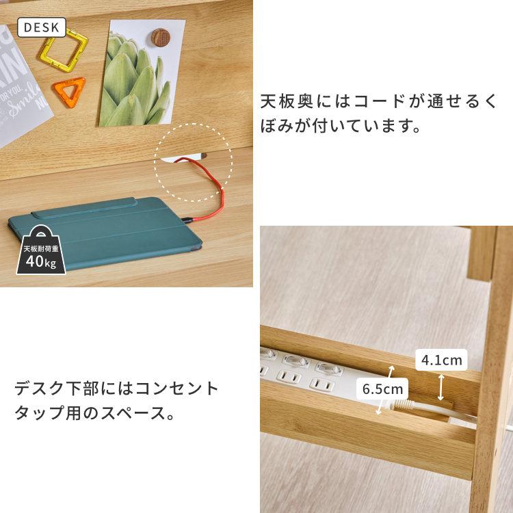 【アウトレット】 学習デスクセット 2点セット 学習机 デスク 学習ワゴン ENOMO | 一生紀 | 10