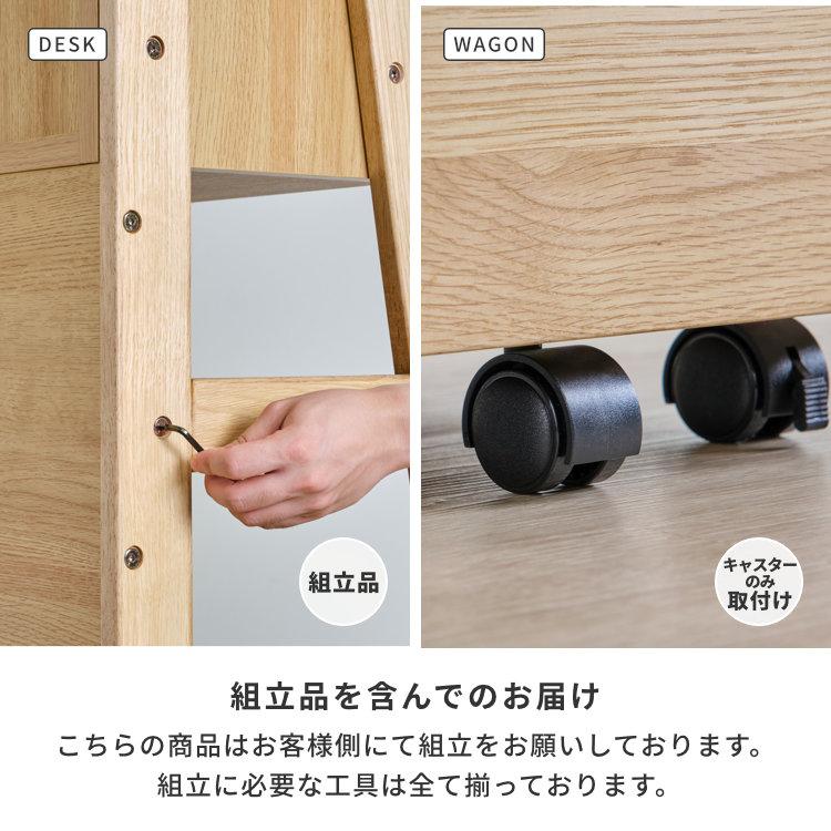 【アウトレット】 学習デスクセット 2点セット 学習机 デスク 学習ワゴン ENOMO | 一生紀 | 15