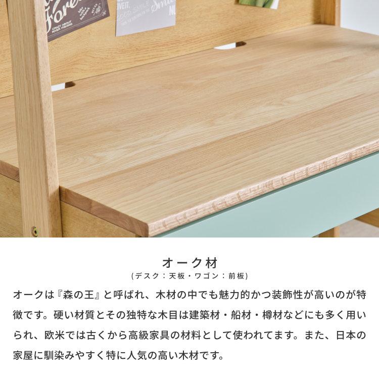 【アウトレット】 学習デスクセット 2点セット 学習机 デスク 学習ワゴン ENOMO | 一生紀 | 04