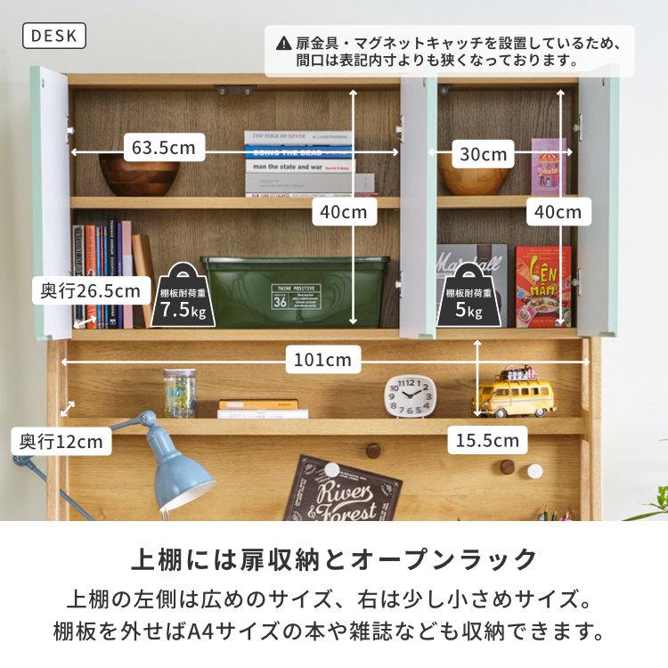 【アウトレット】 学習デスクセット 2点セット 学習机 デスク 学習ワゴン ENOMO | 一生紀 | 08