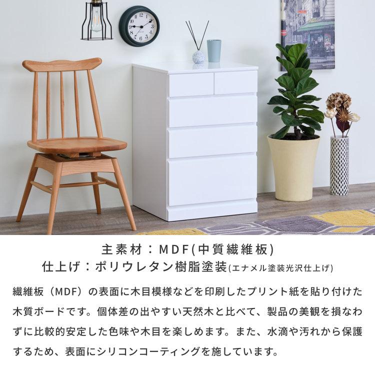 一生紀（ISSEIKI） 幅50 奥行45 高さ75 チェスト リビング収納 キアロ 