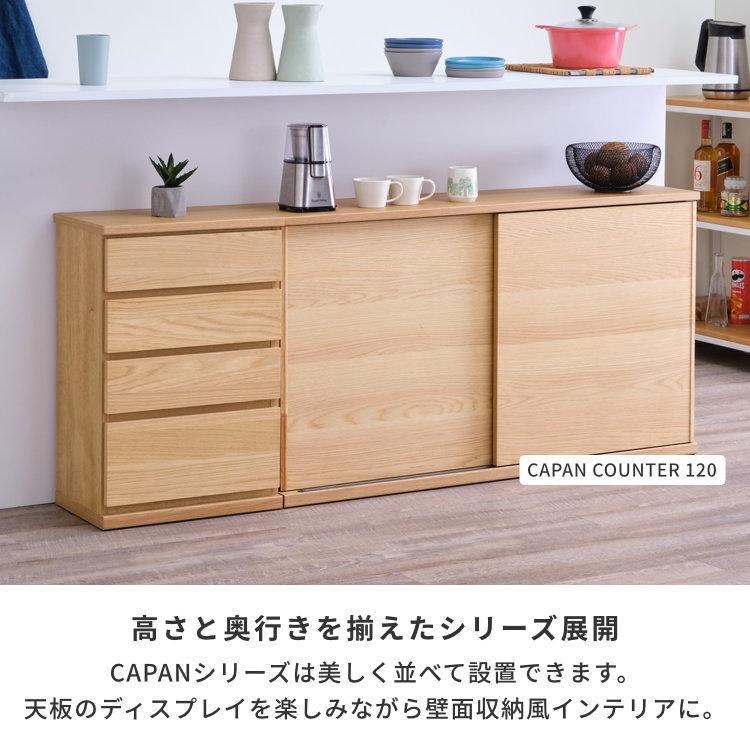 ISSEIKI社 　チェスト・キャビネット　収納　カウンター下 e-dollar_101-02952