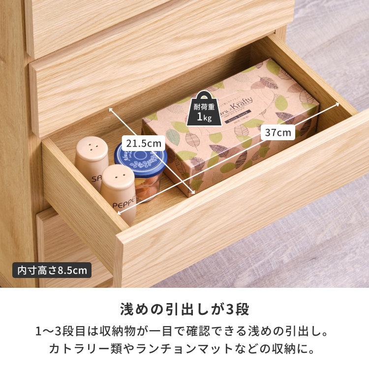 一生紀（ISSEIKI） カウンター下収納 幅45cm 奥行30cm チェスト 4段