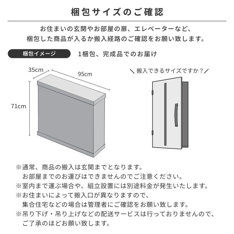 一生紀（ISSEIKI） カウンター下収納 幅90cm 奥行30cm 高さ70cm 省