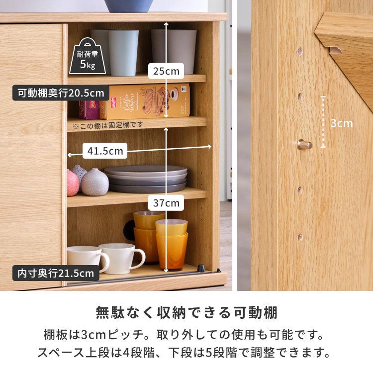 一生紀（ISSEIKI） カウンター下収納 幅90cm 奥行30cm 高さ70cm 省