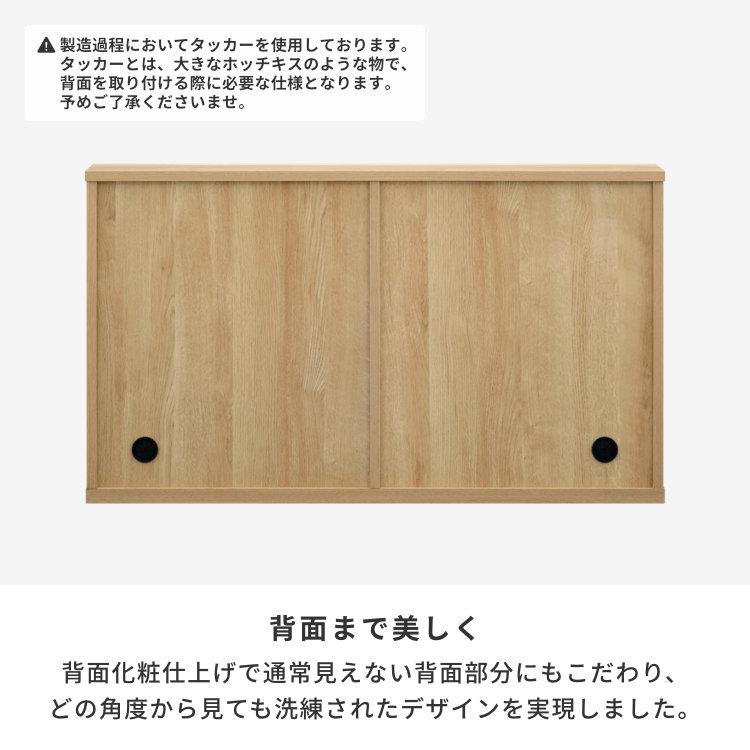 一生紀（ISSEIKI） カウンター下収納 幅120cm 奥行22cm 高さ70cm 省