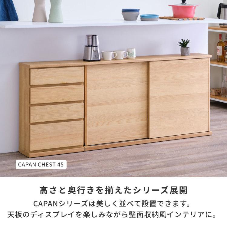 一生紀（ISSEIKI） カウンター下収納 幅120cm 奥行22cm 高さ70cm 省 