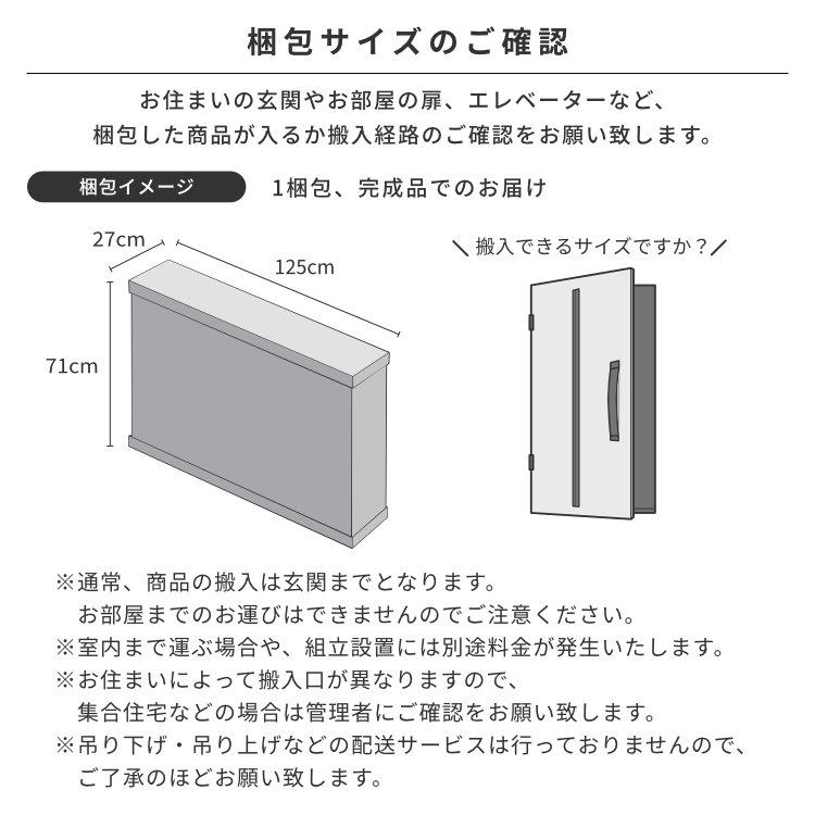 一生紀（ISSEIKI） カウンター下収納 幅120cm 奥行22cm 高さ70cm 省