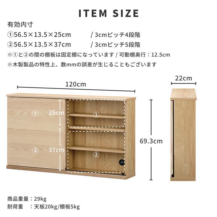 一生紀（ISSEIKI） カウンター下収納 幅120cm 奥行22cm 高さ70cm 省