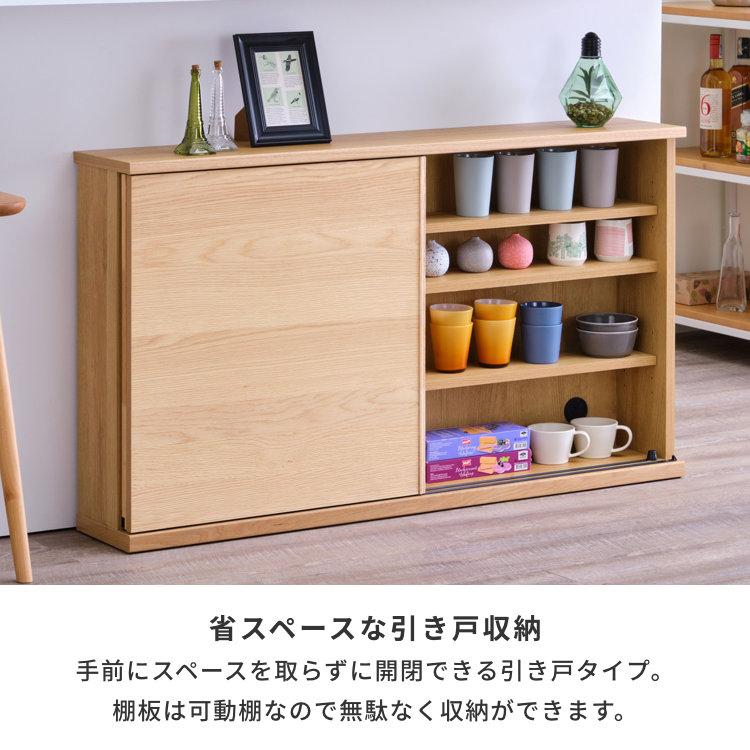 一生紀（ISSEIKI） カウンター下収納 幅120cm 奥行22cm 高さ70cm 省 