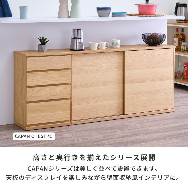 一生紀（ISSEIKI） カウンター下収納 幅120cm 奥行30cm 高さ70cm 省