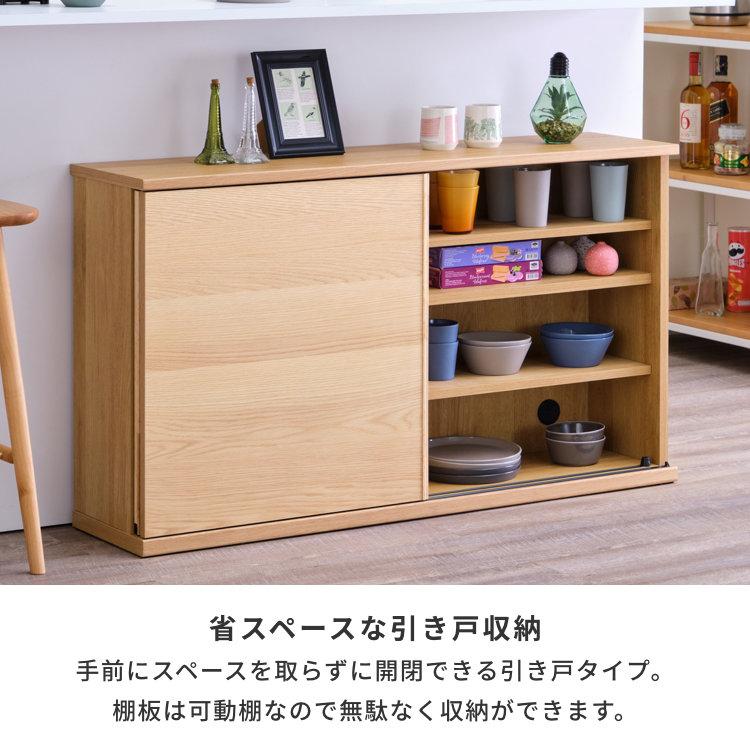 一生紀（ISSEIKI） カウンター下収納 幅120cm 奥行30cm 高さ70cm 省