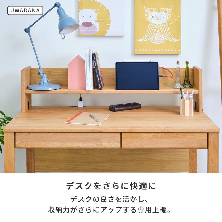 学習机セット 学習デスクセット 上棚付きデスク つくえ 勉強机 pcデスク 収納付きデスク ISSEIKI 【8/9 ポイント5%UP!!】 | 一生紀 | 11