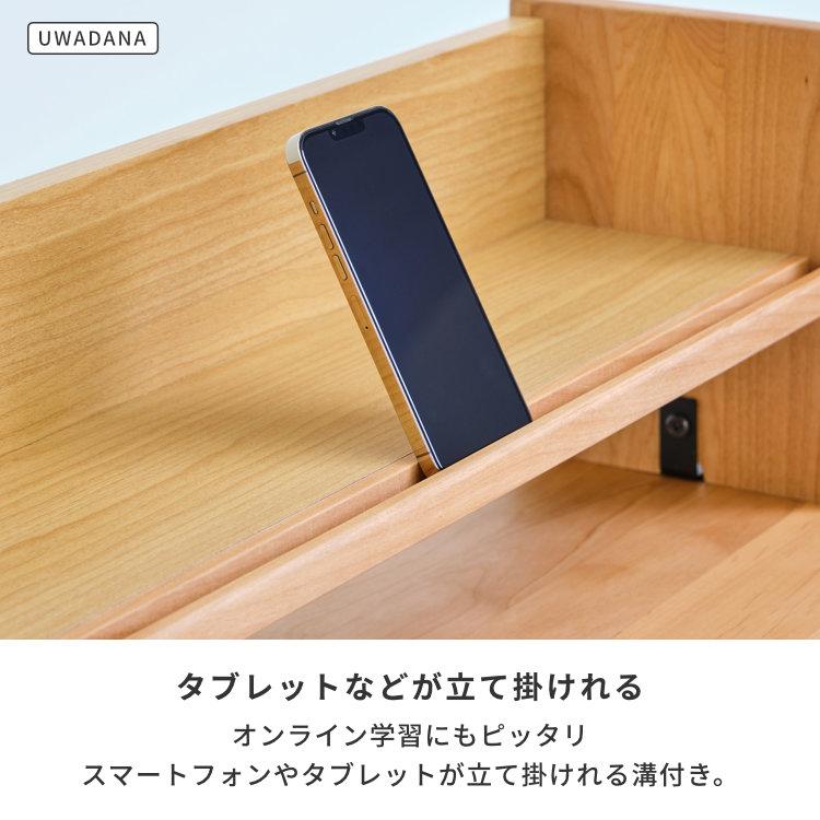学習机セット 学習デスクセット 上棚付きデスク つくえ 勉強机 pcデスク 収納付きデスク ISSEIKI 【8/9 ポイント5%UP!!】 | 一生紀 | 12