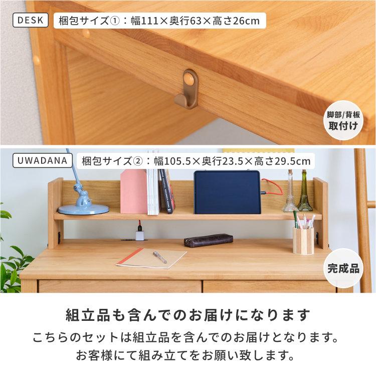 学習机セット 学習デスクセット 上棚付きデスク つくえ 勉強机 pcデスク 収納付きデスク ISSEIKI 【8/9 ポイント5%UP!!】 | 一生紀 | 15