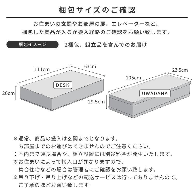 学習机セット 学習デスクセット 上棚付きデスク つくえ 勉強机 pcデスク 収納付きデスク ISSEIKI 【8/9 ポイント5%UP!!】 | 一生紀 | 16