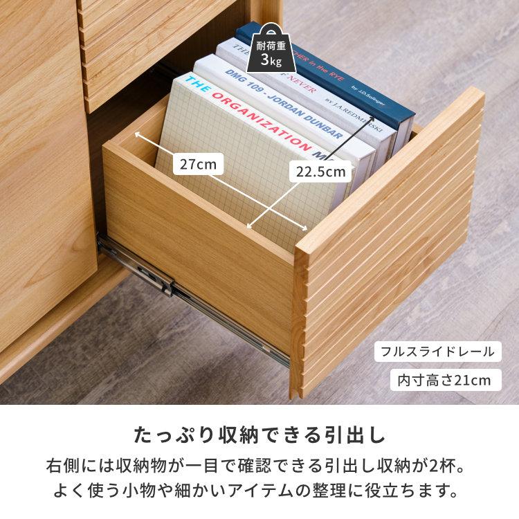 一生紀（ISSEIKI） キャビネット チェスト サイドボード リビング