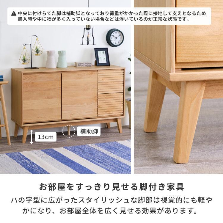 一生紀（ISSEIKI） キャビネット チェスト サイドボード リビング