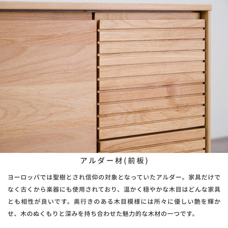 一生紀（ISSEIKI） キャビネット チェスト サイドボード リビング
