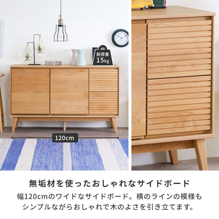 一生紀（ISSEIKI） キャビネット チェスト サイドボード リビング