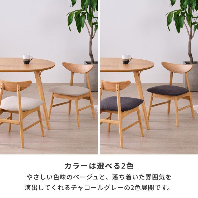 一生紀（ISSEIKI） 【アウトレット】 ダイニングチェア 2脚セット 椅子