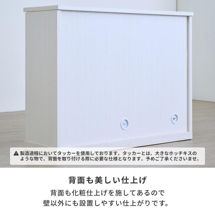 一生紀（ISSEIKI） 幅90 奥行30 扉収納 プッシュオープン カウンター下