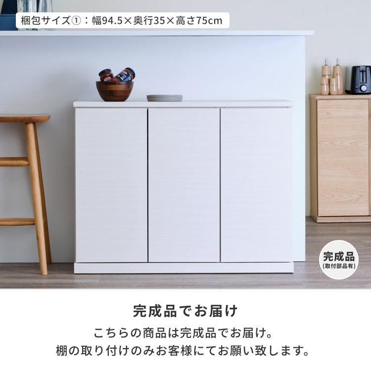 在庫入れ替えセール】末次家具 2枚扉オープンボード【30%OFF】 末次 