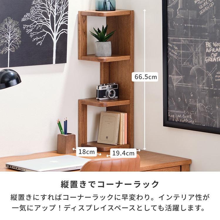 一生紀（ISSEIKI） コーナーラック 本棚 縦置き 横置き ブックエンド