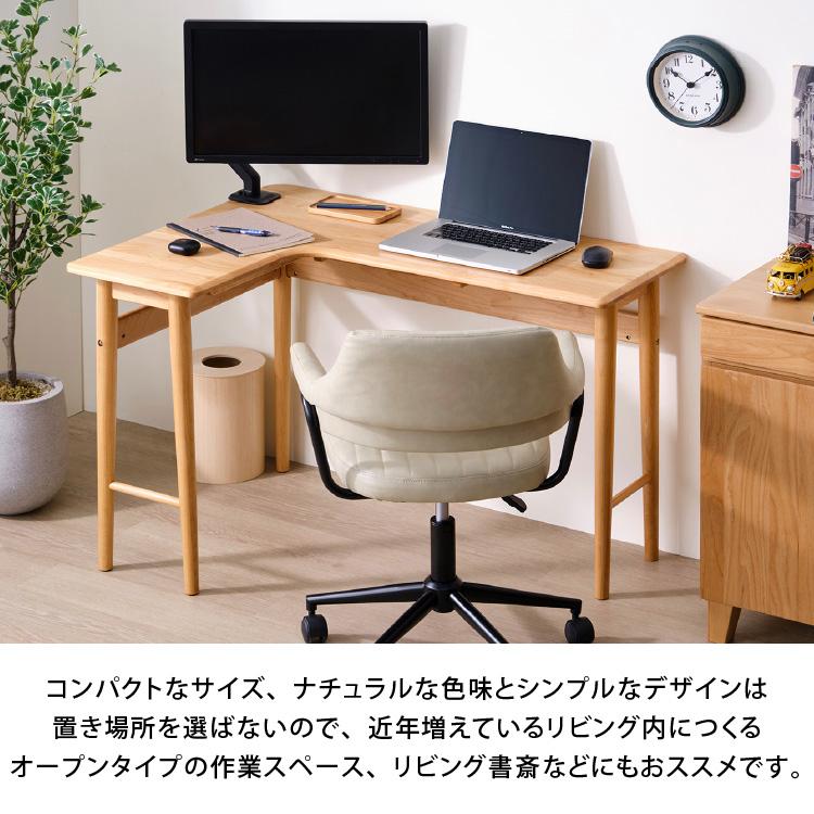 一生紀（ISSEIKI） L字デスク コーナーデスク 幅110cm 木製 コンパクト