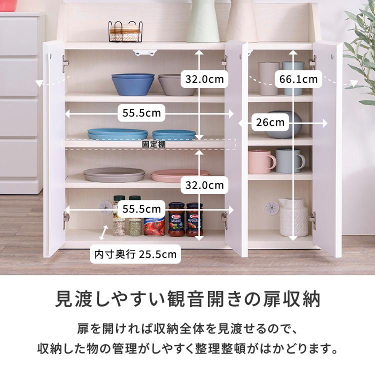 一生紀（ISSEIKI） カウンター下収納 完成品 鏡面 メラミン 幅90cm