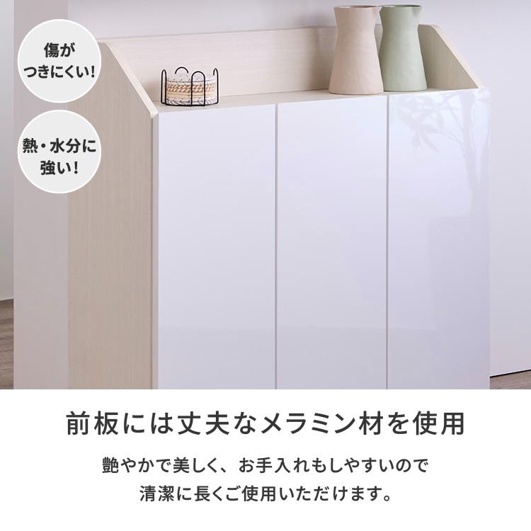 一生紀（ISSEIKI） カウンター下収納 完成品 鏡面 メラミン 幅90cm