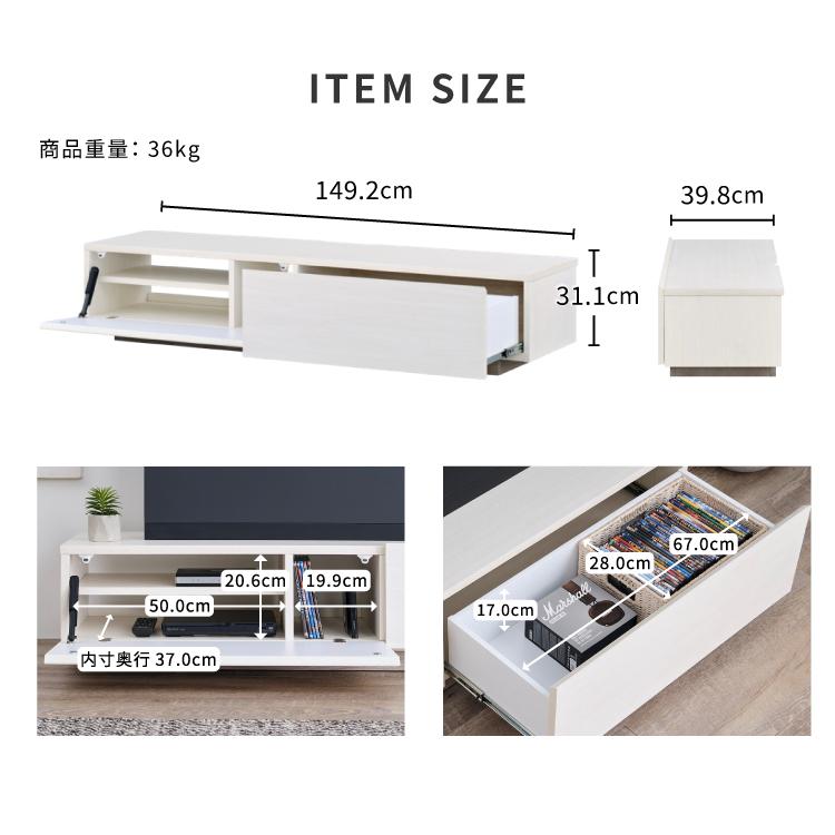 一生紀（ISSEIKI） テレビ台 テレビボード TV台 TVボード 幅150 ミカリ