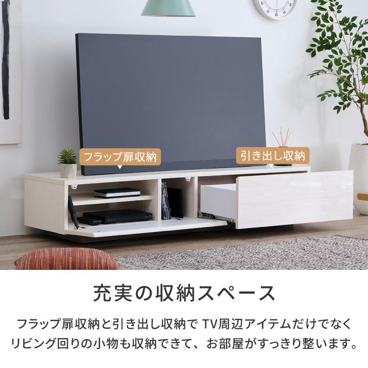 一生紀（ISSEIKI） テレビ台 テレビボード TV台 TVボード 幅150 ミカリ