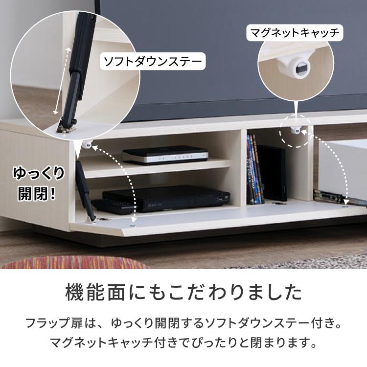 一生紀（ISSEIKI） テレビ台 テレビボード TV台 TVボード 幅150 ミカリ