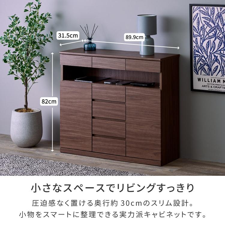 一生紀（ISSEIKI） サイドボード キャビネット 収納家具 整理整頓