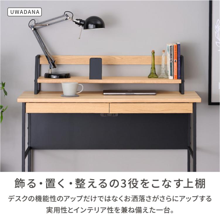 一生紀（ISSEIKI） デスクセット 収納付き学習机 学習デスクセット