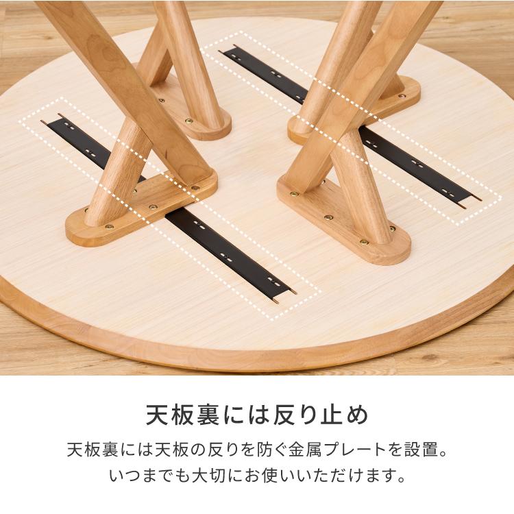 一生紀（ISSEIKI） ダイニングテーブル 丸型 木製 オーク材 丸 円形