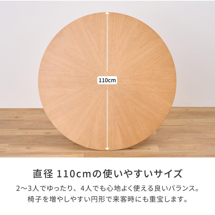 一生紀（ISSEIKI） ダイニングテーブル 丸型 木製 オーク材 丸 円形