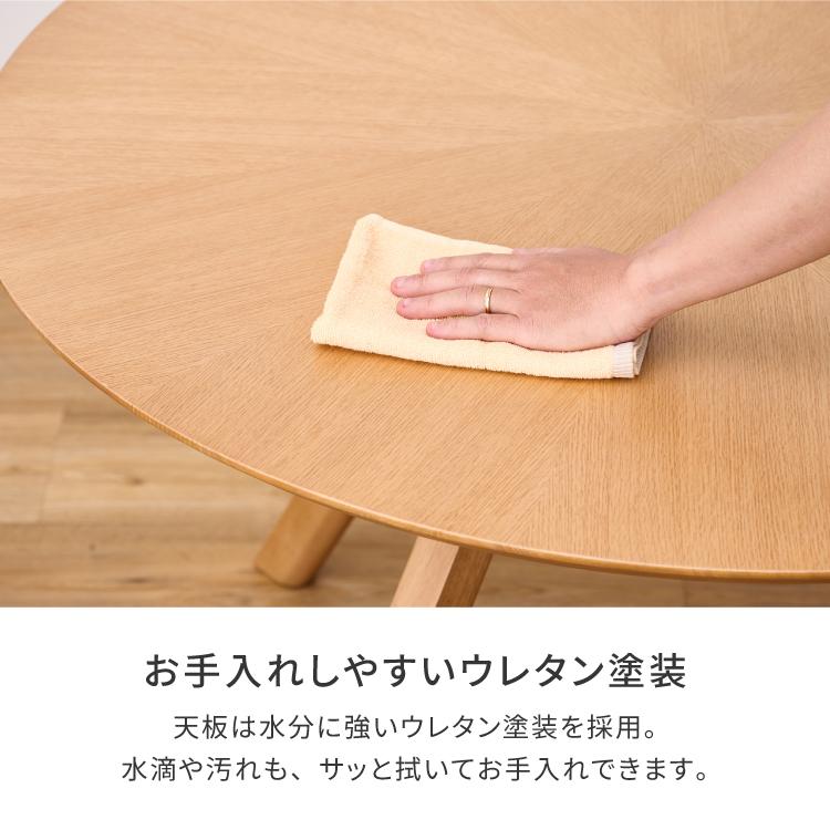 一生紀（ISSEIKI） ダイニングテーブル 丸型 木製 オーク材 丸