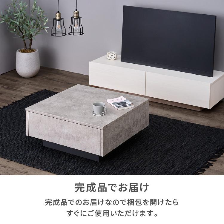 一生紀（ISSEIKI） センターテーブル 正方形 モルタル調 石目調 幅70