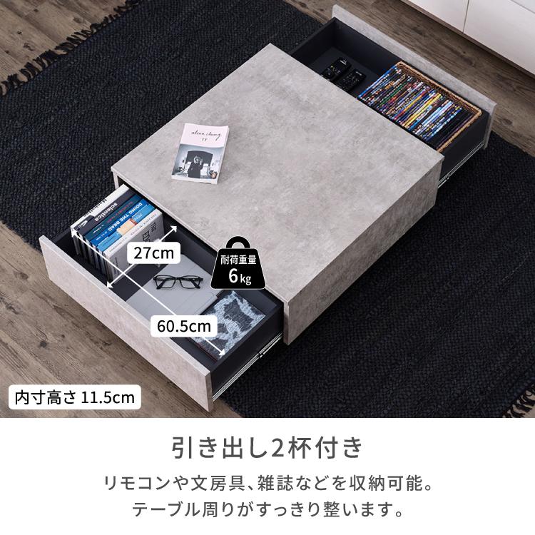 一生紀（ISSEIKI） センターテーブル 正方形 モルタル調 石目調 幅70