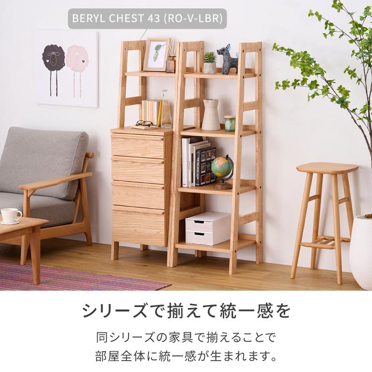 一生紀（ISSEIKI） シェルフ 棚 リビング 収納 コンパクト ベリル