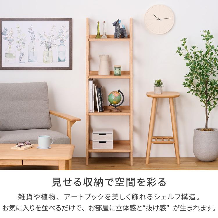 一生紀（ISSEIKI） シェルフ 棚 リビング 収納 コンパクト ベリル