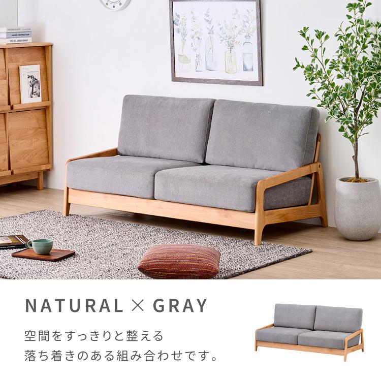 一生紀（ISSEIKI） ソファ 2.5人掛け 145cm幅 グレー 北欧風 ミーサ