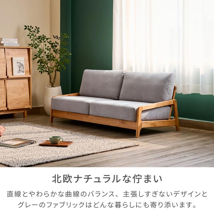 一生紀（ISSEIKI） ソファ 2.5人掛け 145cm幅 グレー 北欧風 ミーサ