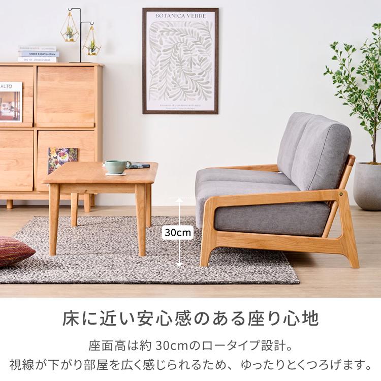一生紀（ISSEIKI） ソファ 2.5人掛け 145cm幅 グレー 北欧風 ミーサ