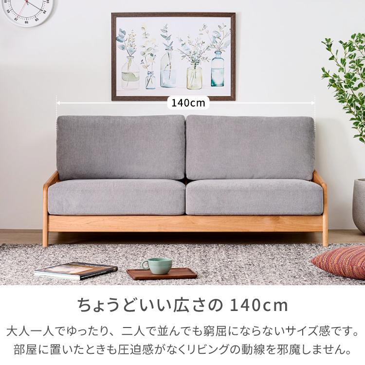 一生紀（ISSEIKI） ソファ 2.5人掛け 145cm幅 グレー 北欧風 ミーサ