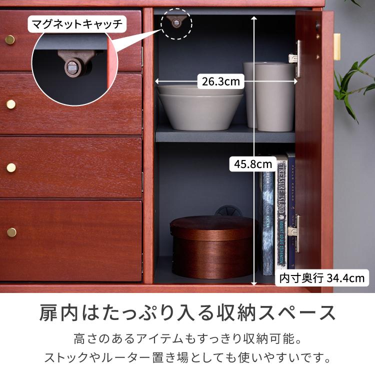 一生紀（ISSEIKI） サイドボード 北欧 ヴィンテージ風 幅75 75cm