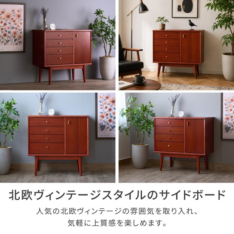 アンティーク調 キャビネット 75cm リビング収納 サイドボード マホガニー 一生紀（ISSEIKI） サイドボード 北欧 ヴィンテージ風 幅75 75cm